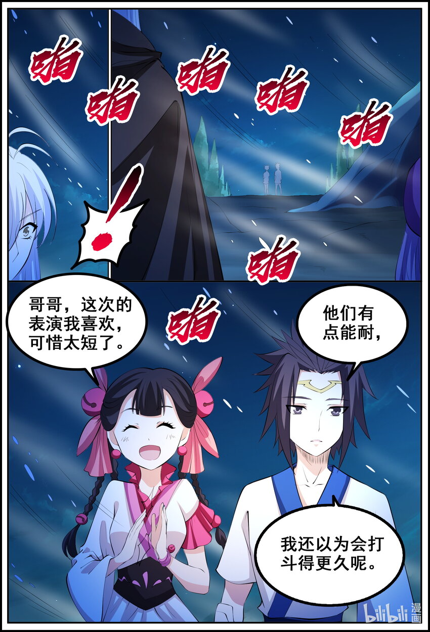 202 第202话-第201话