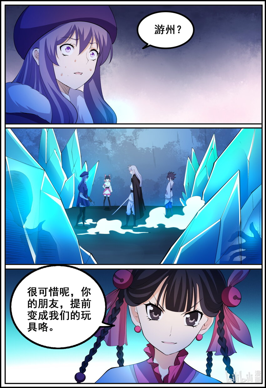 204 第204话-第203话