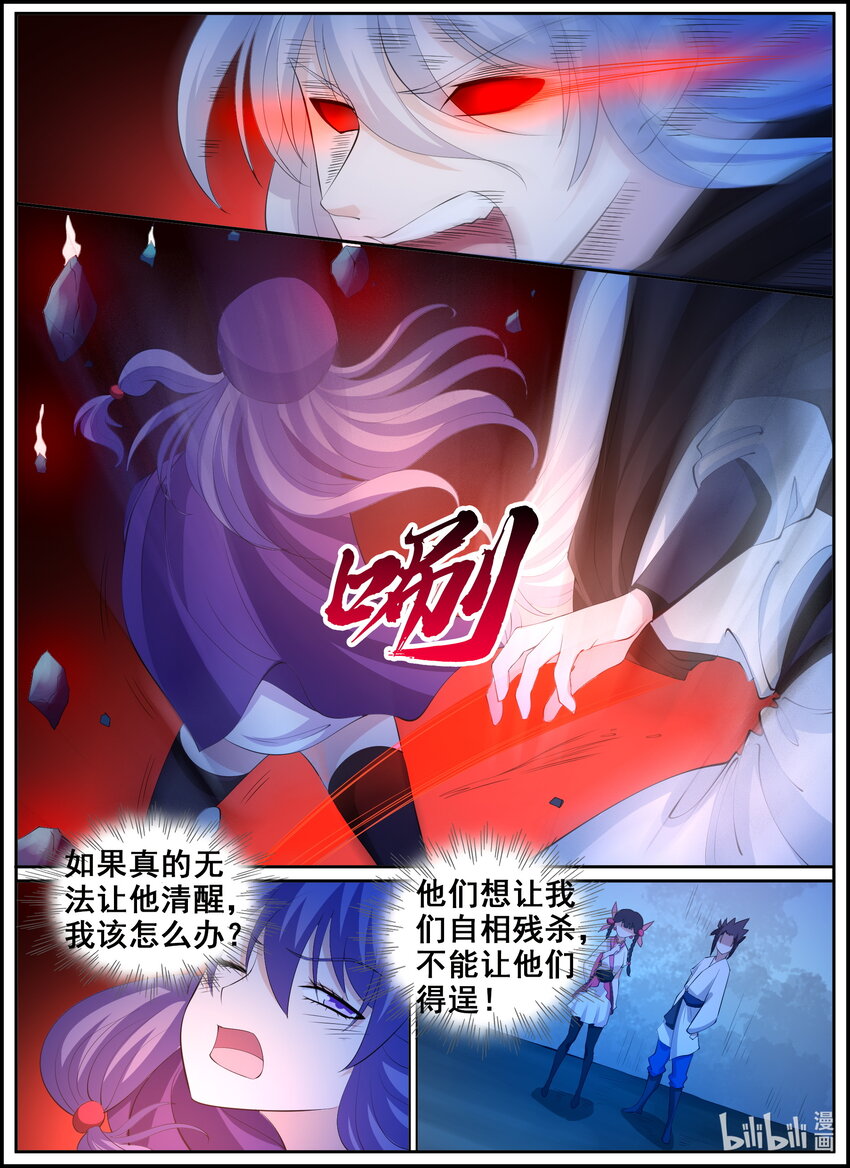 204 第204话-第203话