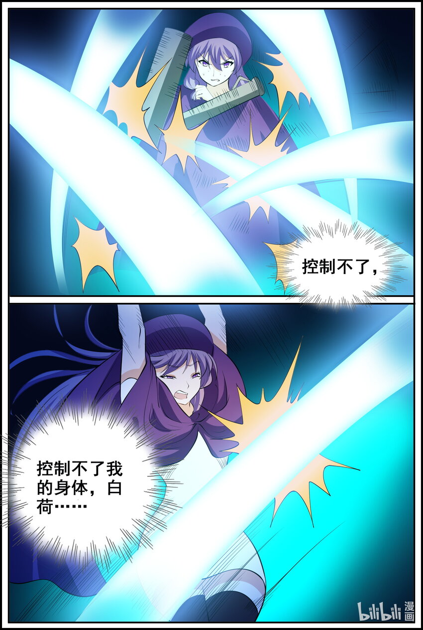 204 第204话-第203话