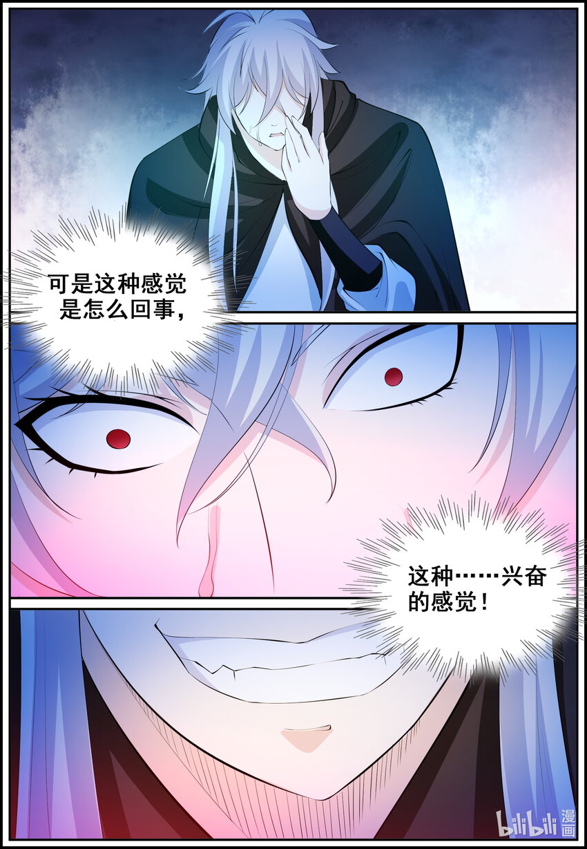 204 第204话-第203话