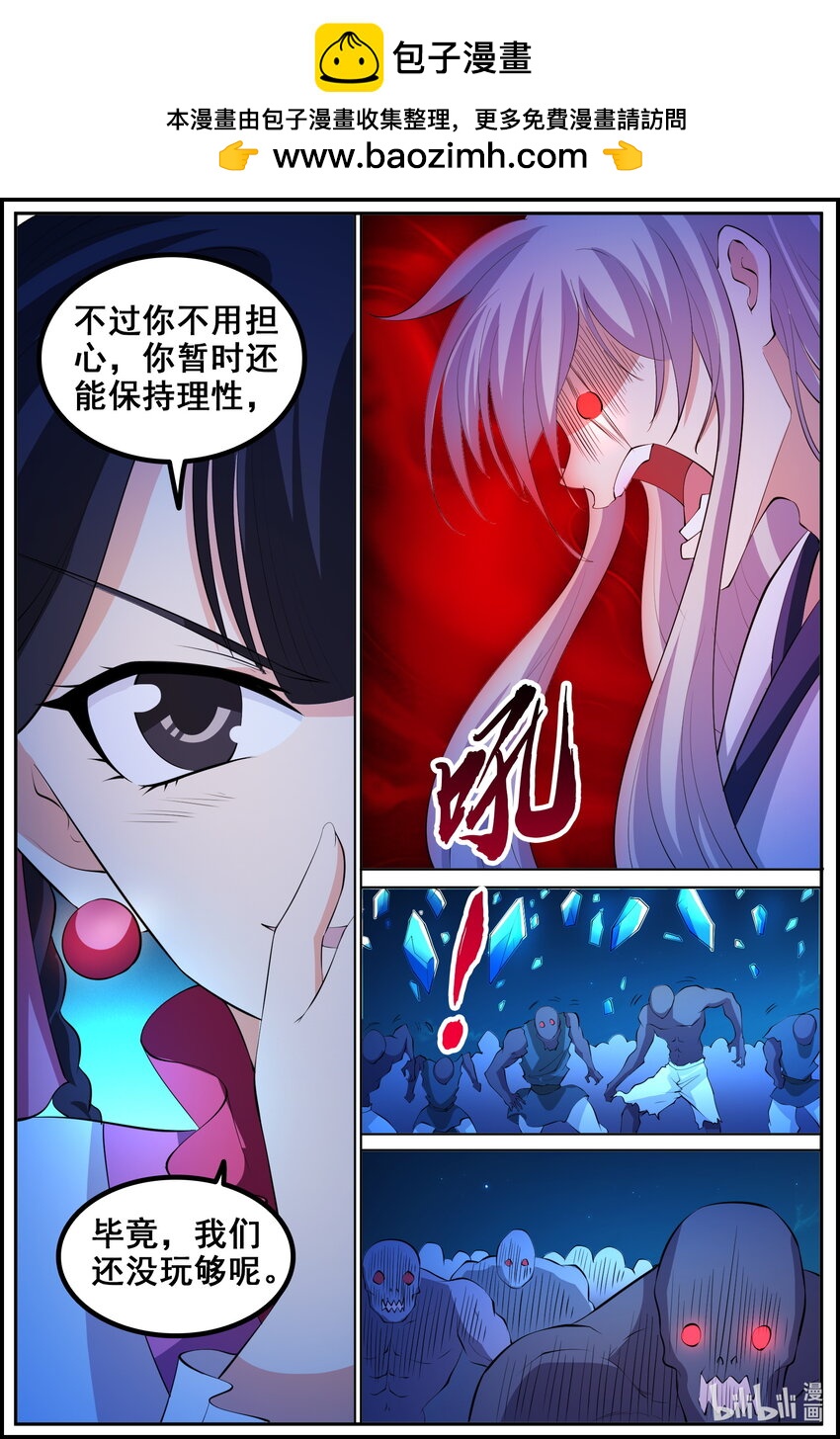 204 第204话-第203话