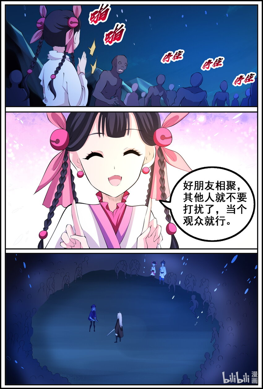 204 第204话-第203话