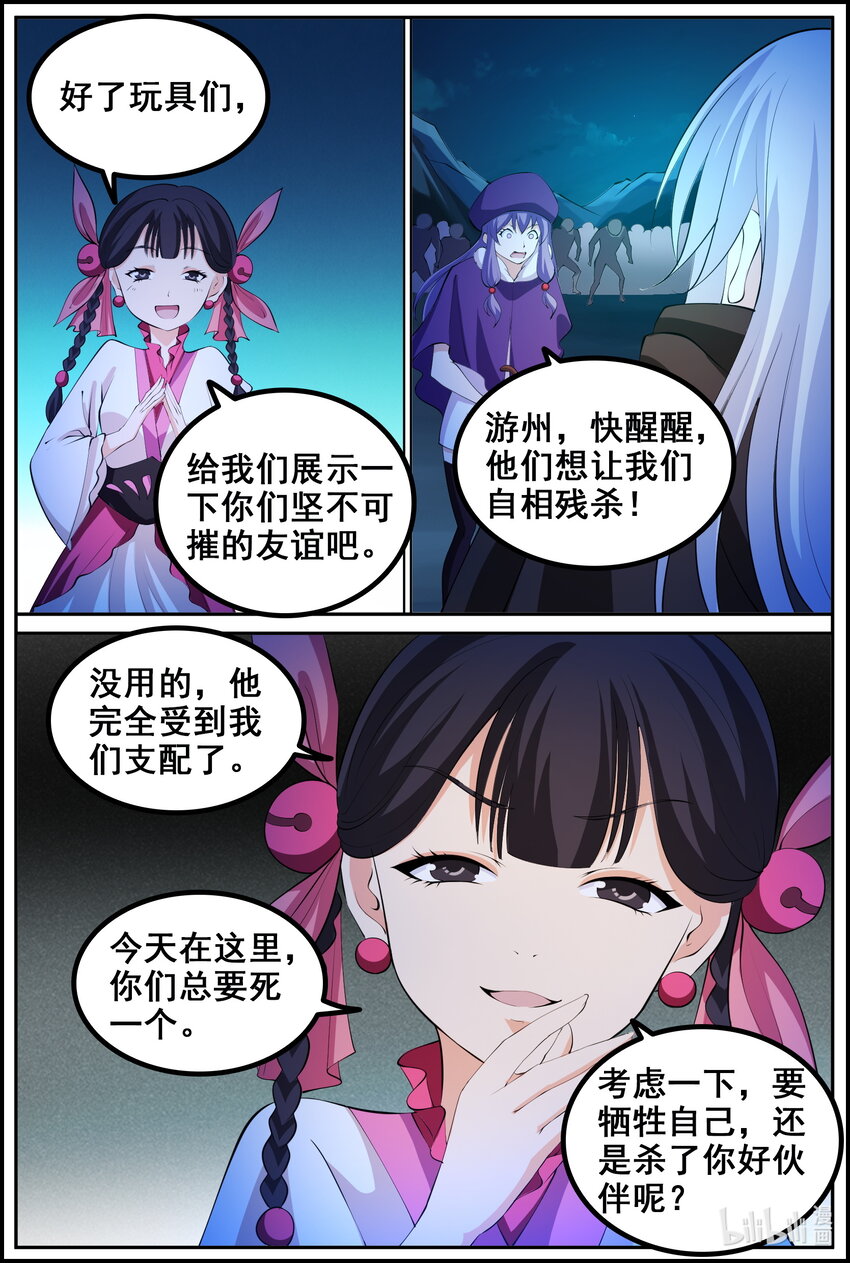 204 第204话-第203话