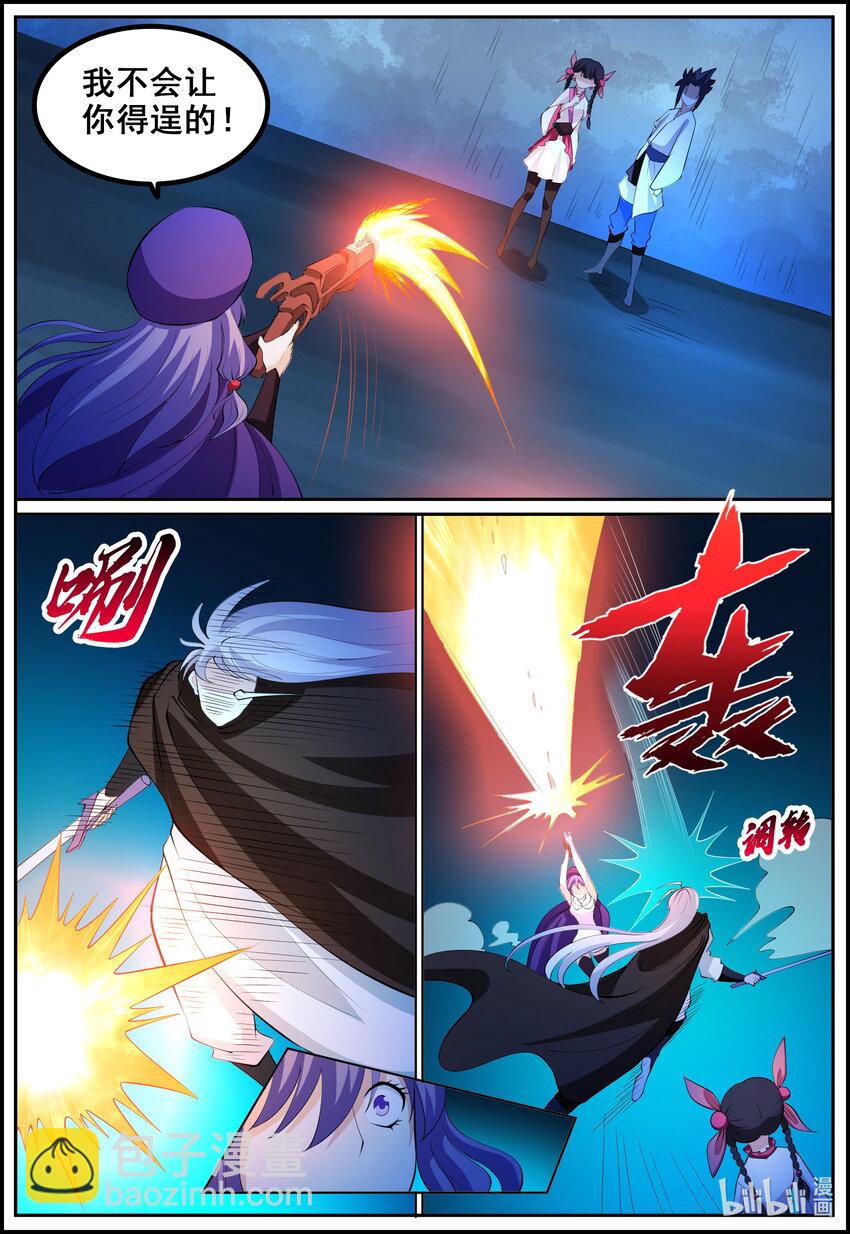204 第204话-第203话