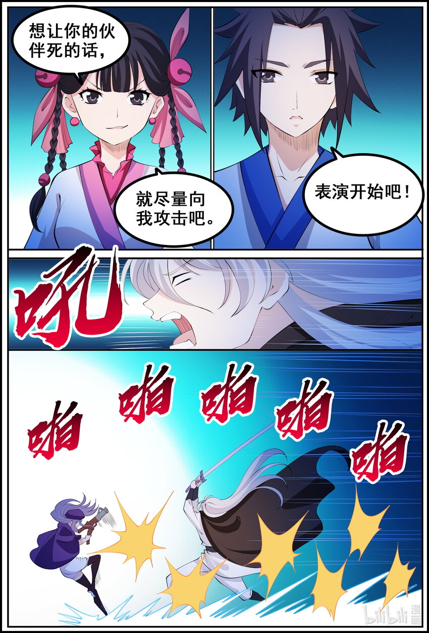 204 第204话-第203话