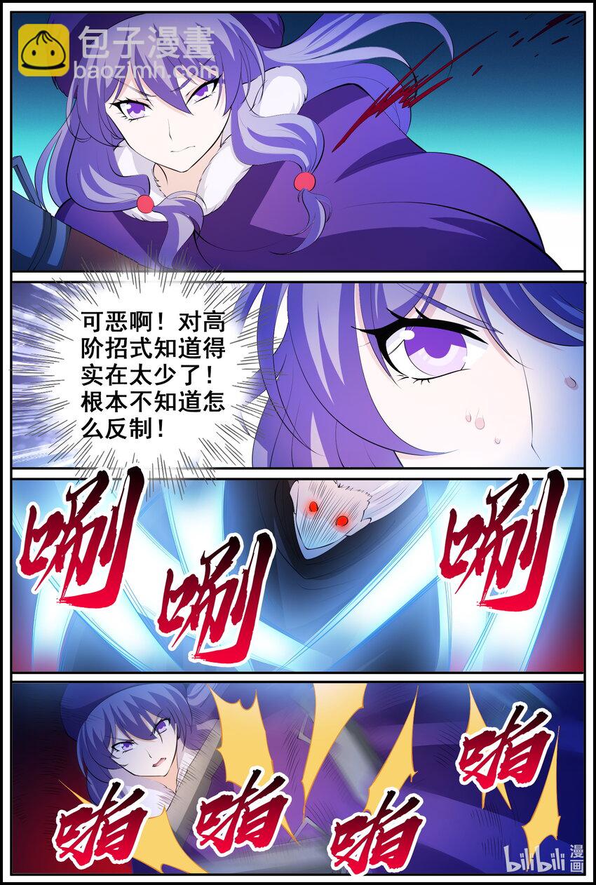 204 第204话-第203话