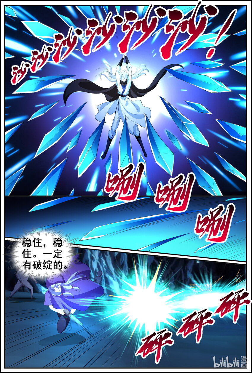 204 第204话-第203话