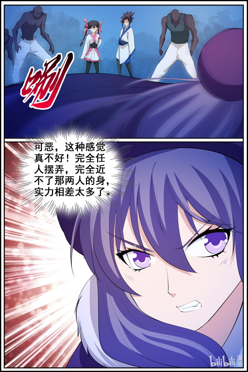 204 第204话-第203话