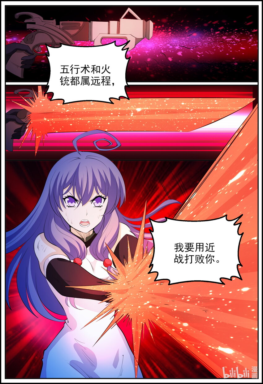 206 第206话-第205话