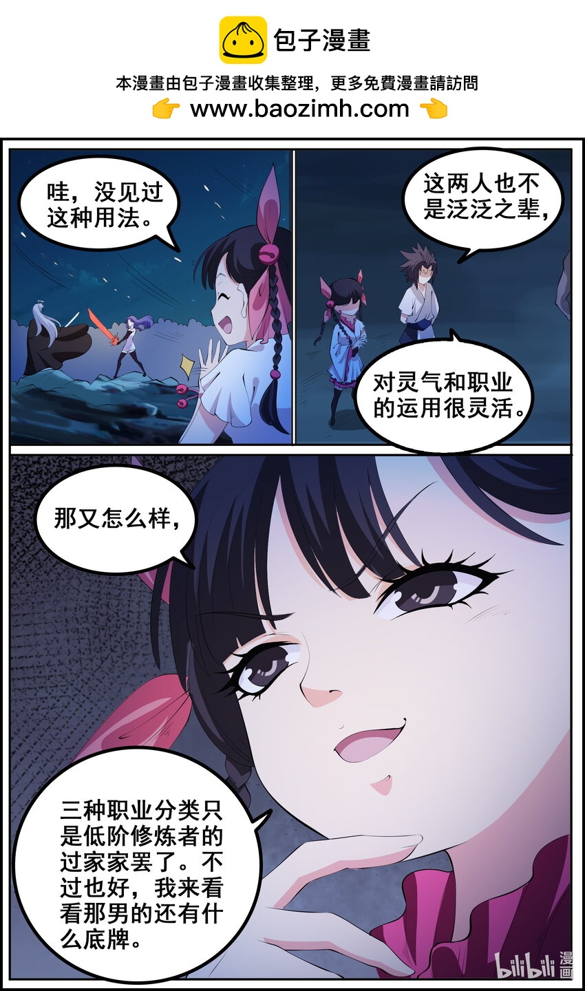 206 第206话-第205话