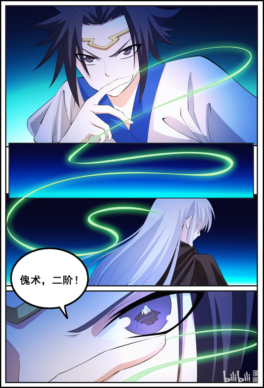 206 第206话-第205话