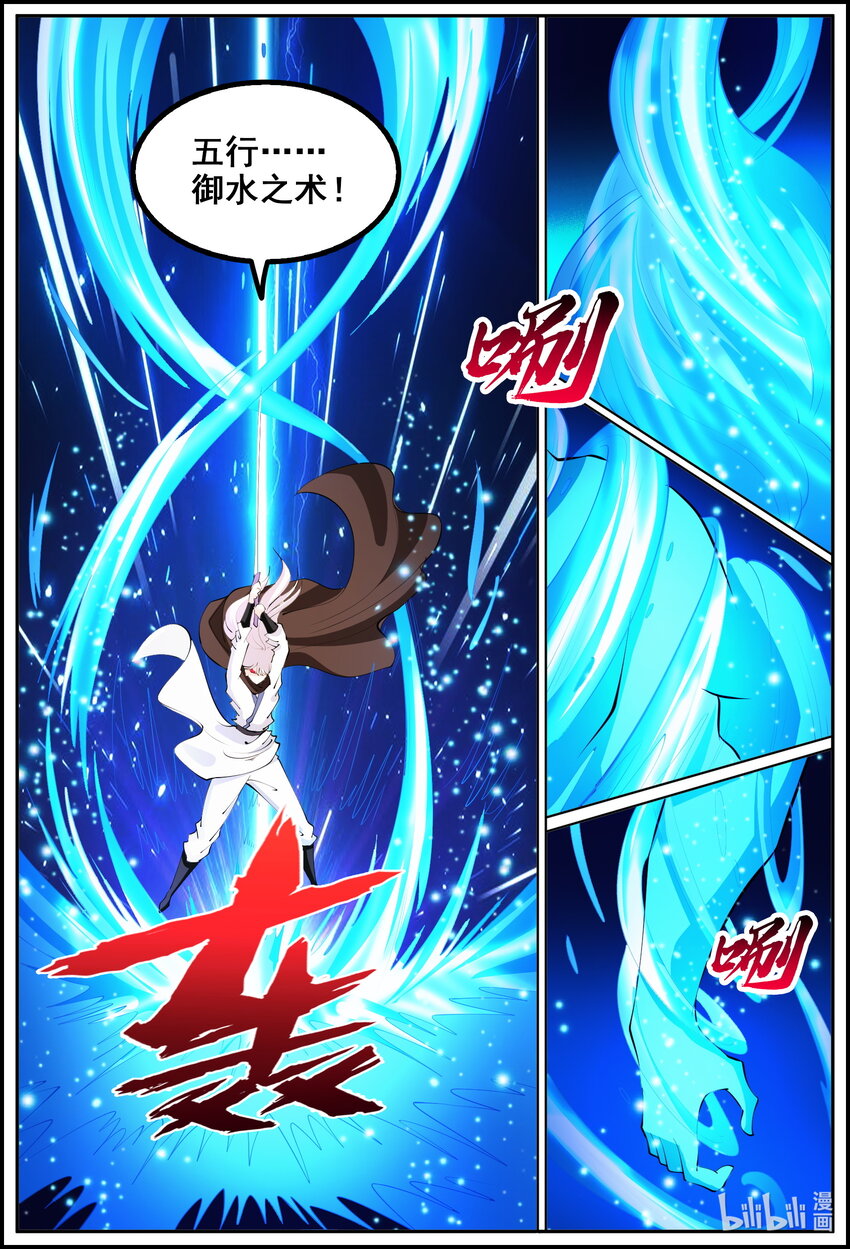 206 第206话-第205话