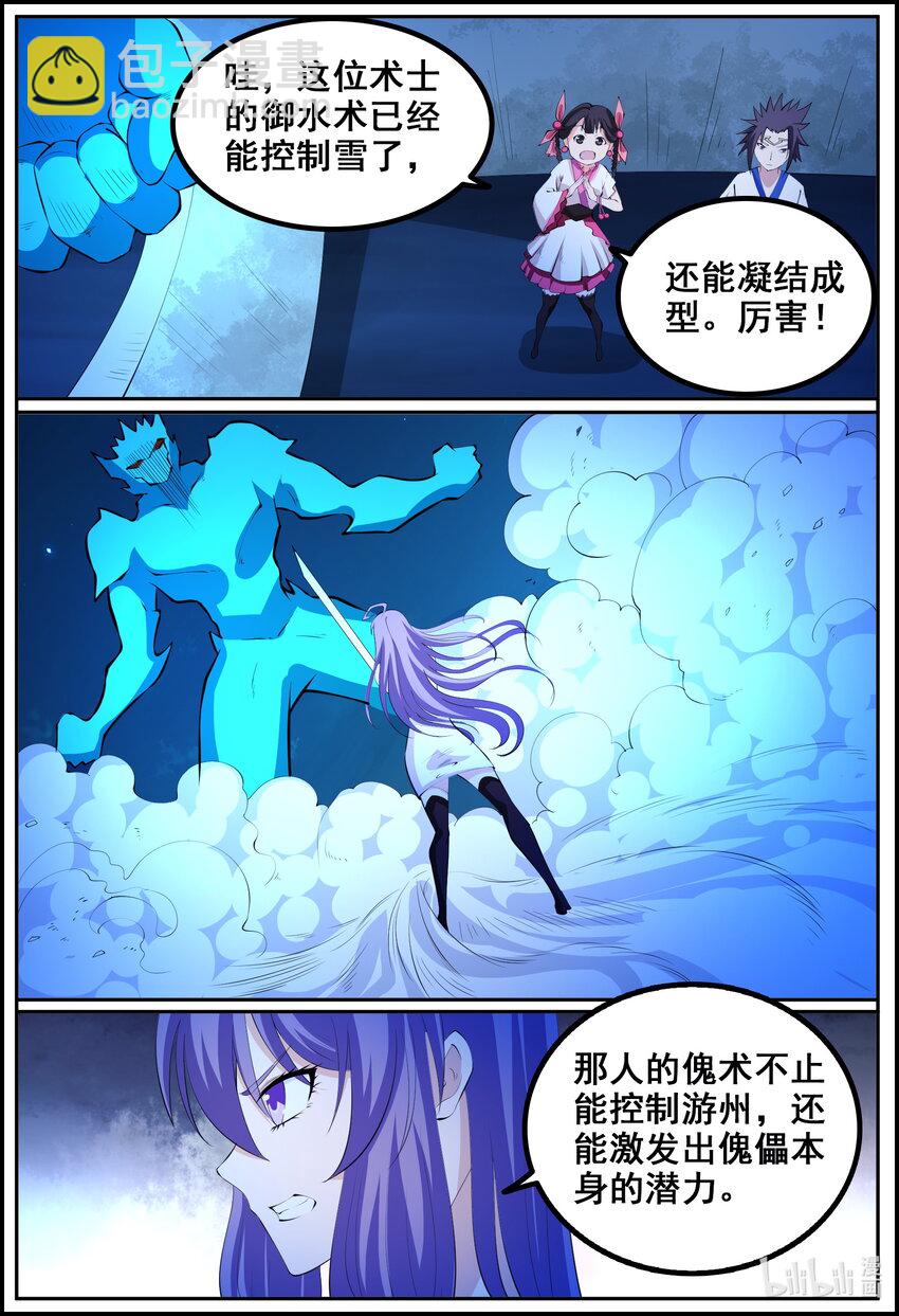 206 第206话-第205话