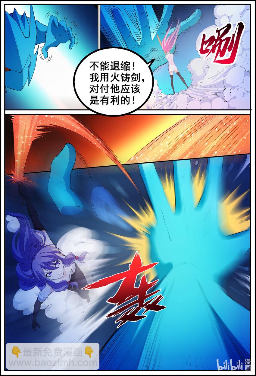 206 第206话-第205话