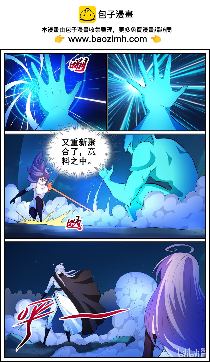 206 第206话-第205话
