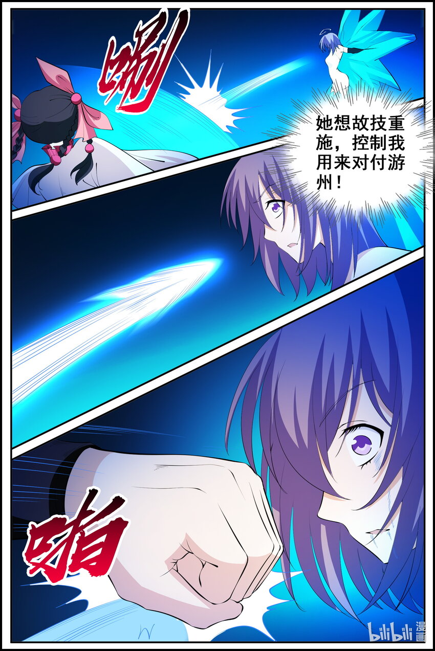 208 第208话-第207话