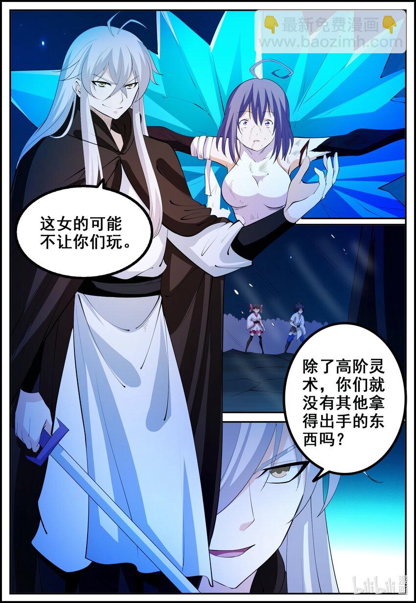 208 第208话-第207话