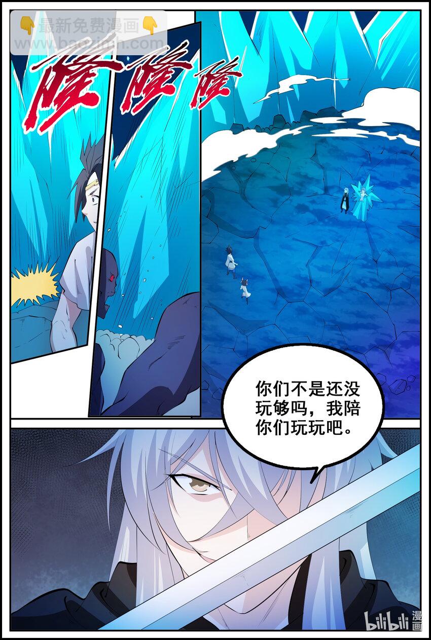 208 第208话-第207话