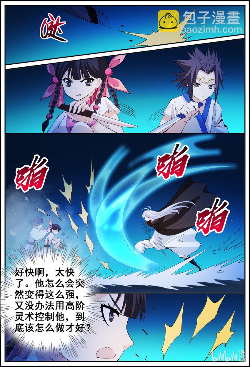 208 第208话-第207话
