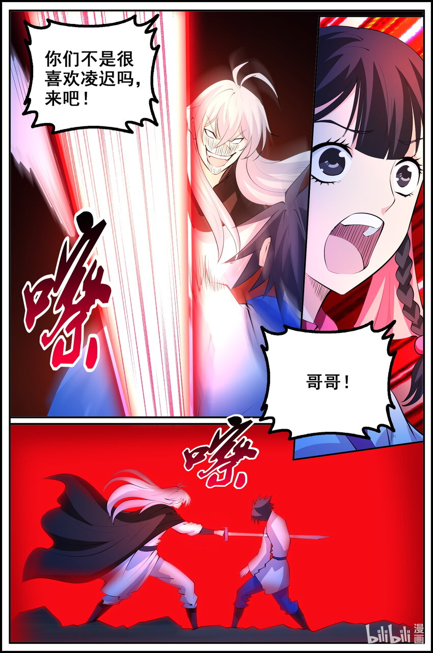 208 第208话-第207话