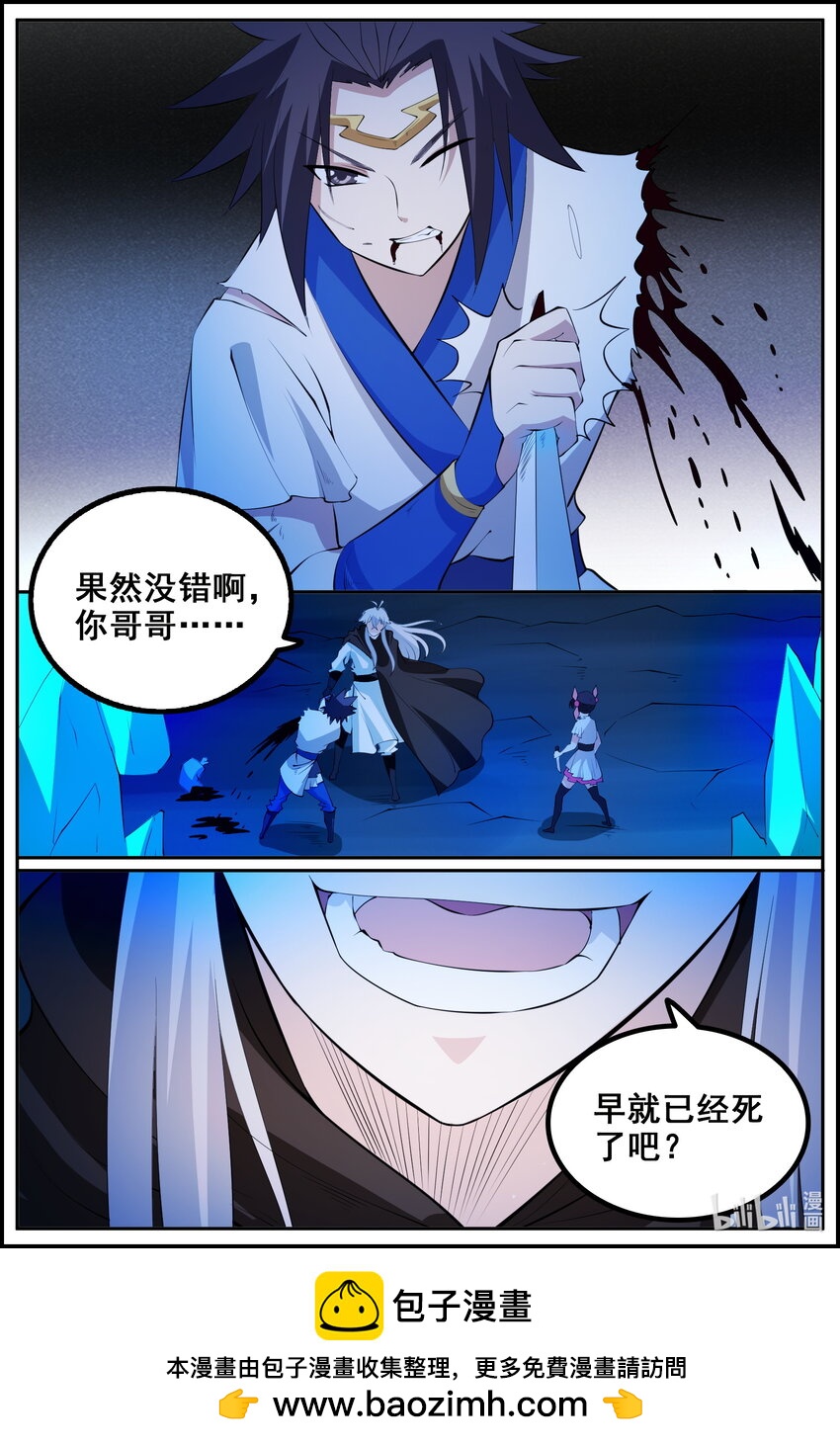 208 第208话-第207话