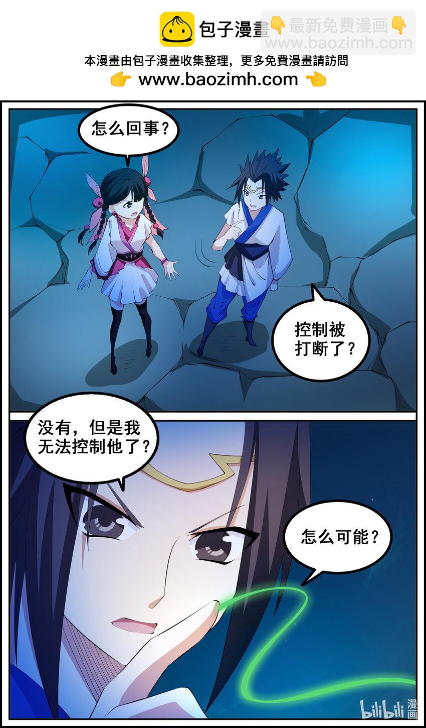 208 第208话-第207话
