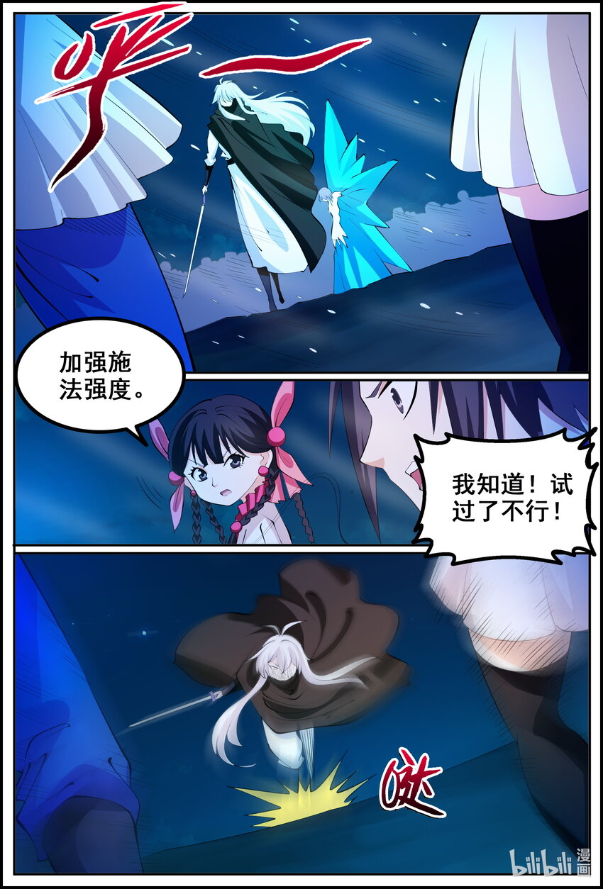 208 第208话-第207话