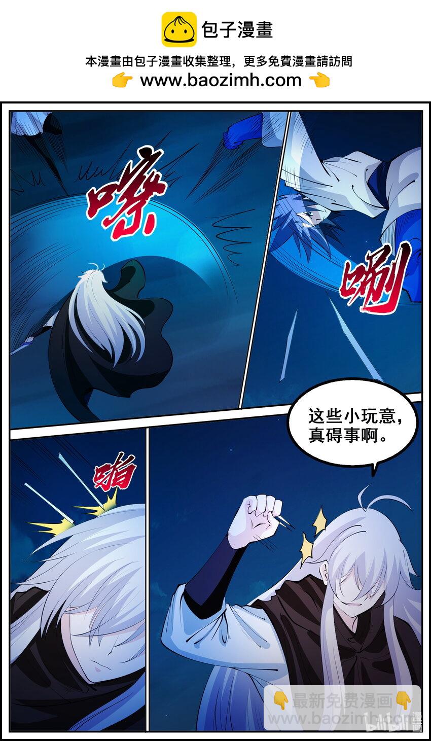 208 第208话-第207话