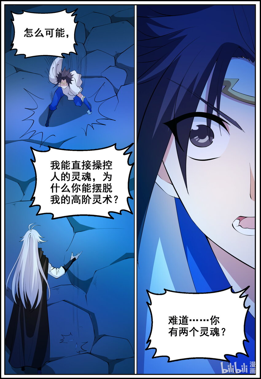 208 第208话-第207话