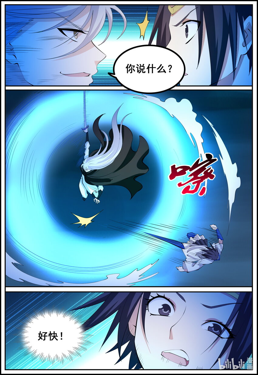 208 第208话-第207话