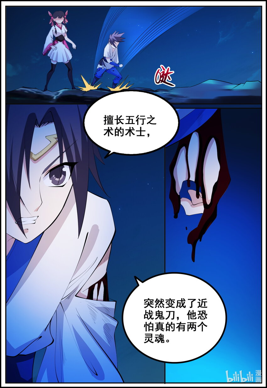 208 第208话-第207话