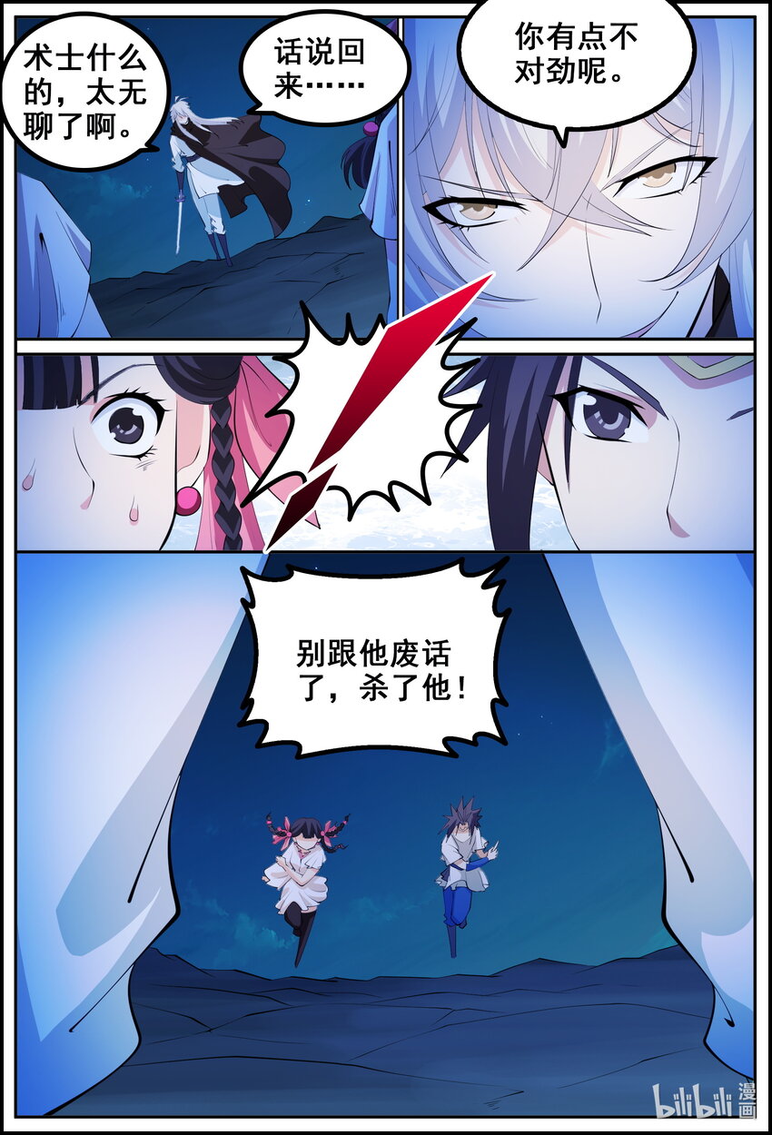 208 第208话-第207话
