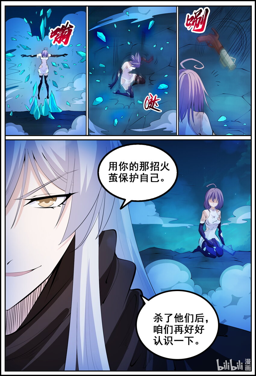 210 第210话-第209话