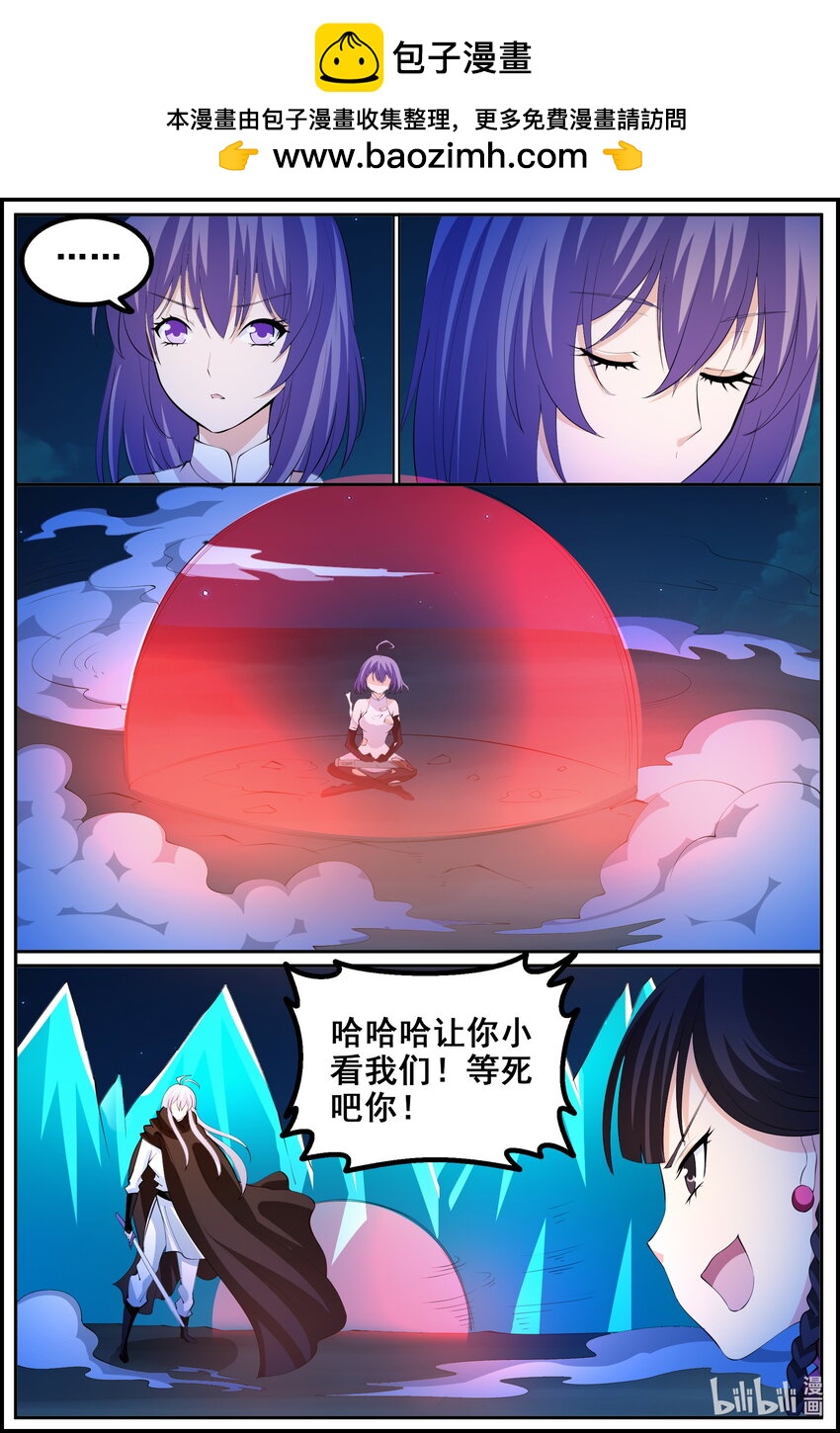 210 第210话-第209话
