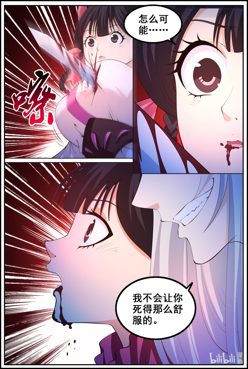 210 第210话-第209话