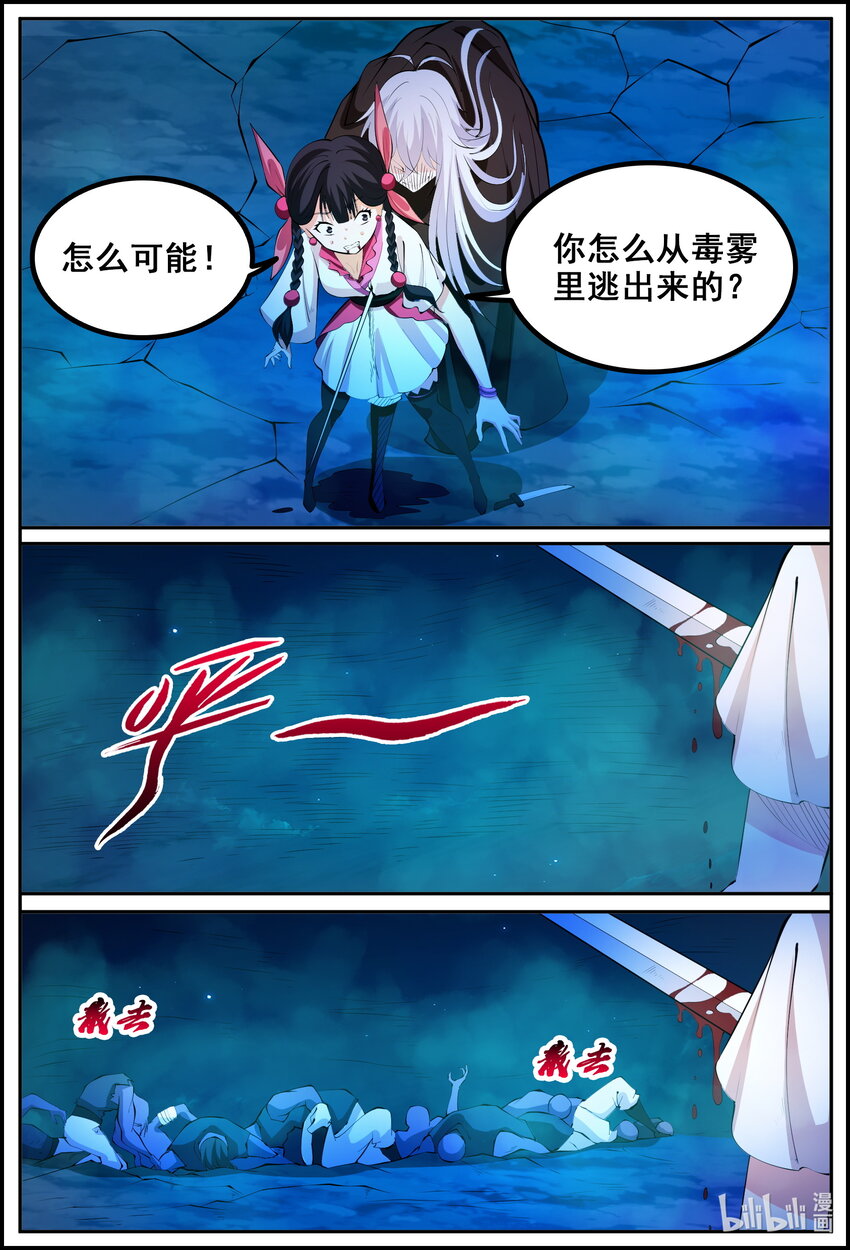 210 第210话-第209话