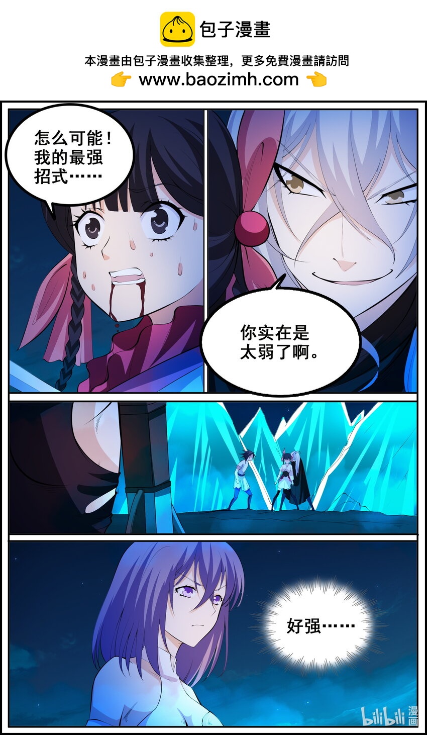210 第210话-第209话