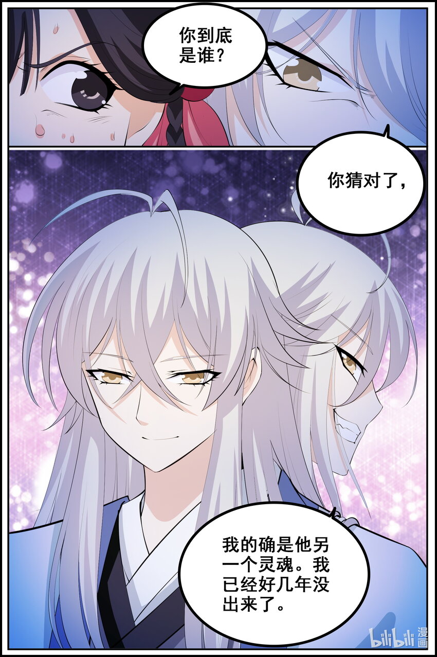 210 第210话-第209话
