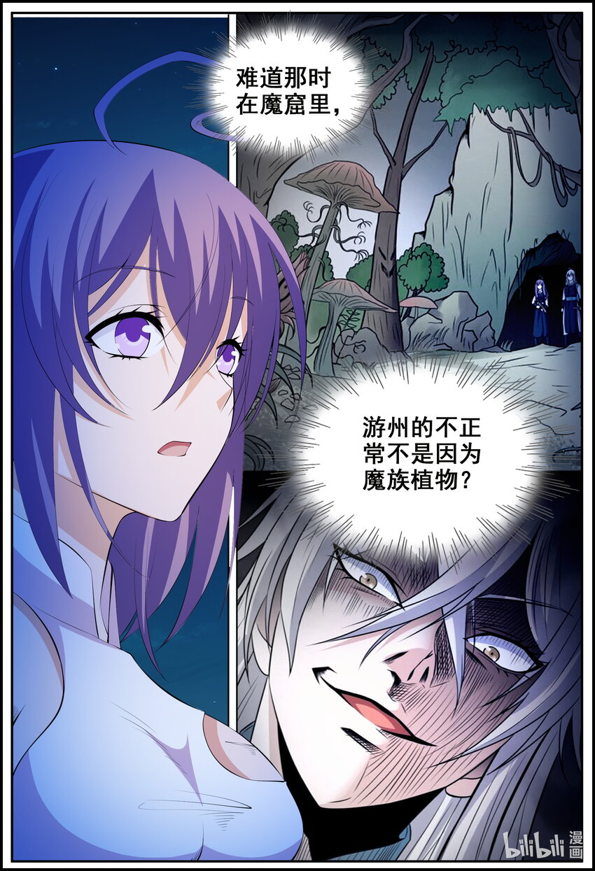 210 第210话-第209话