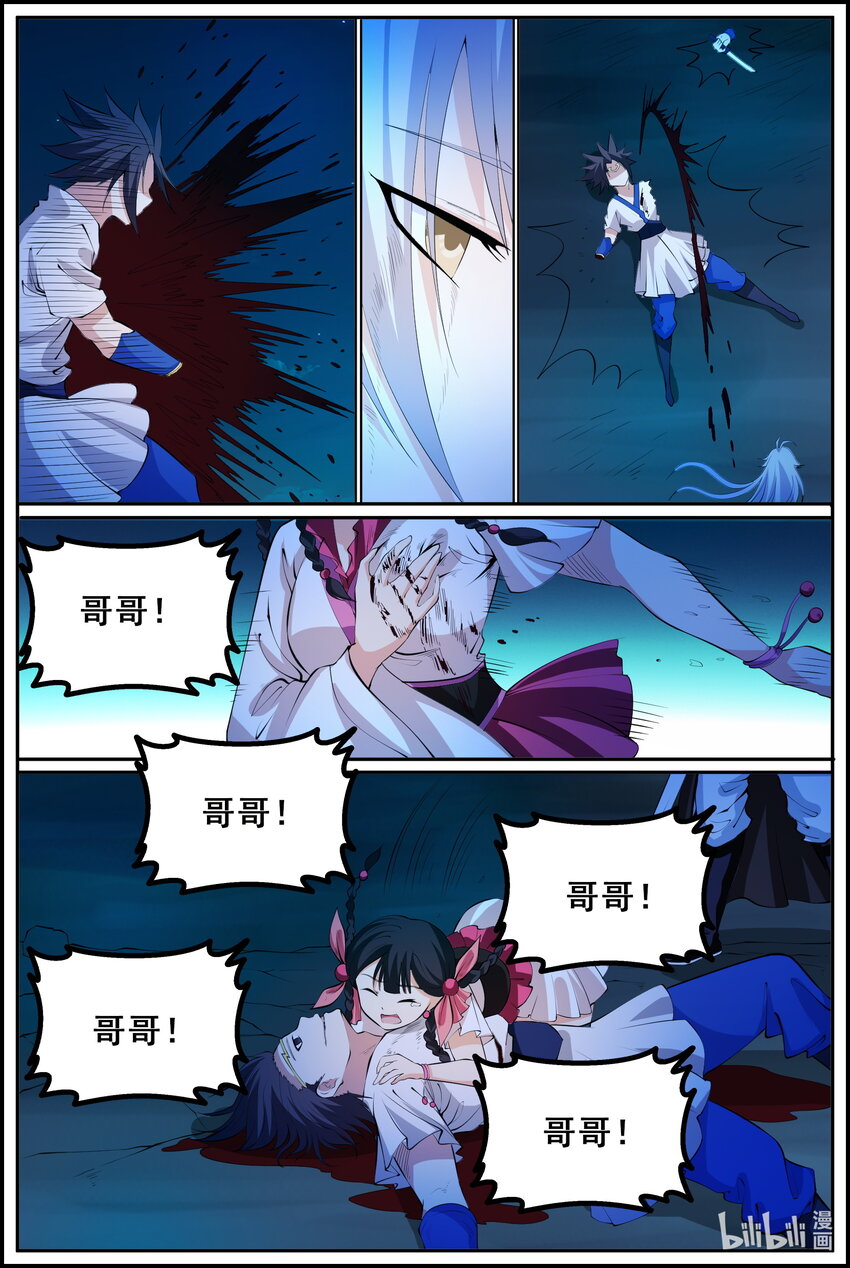 210 第210话-第209话