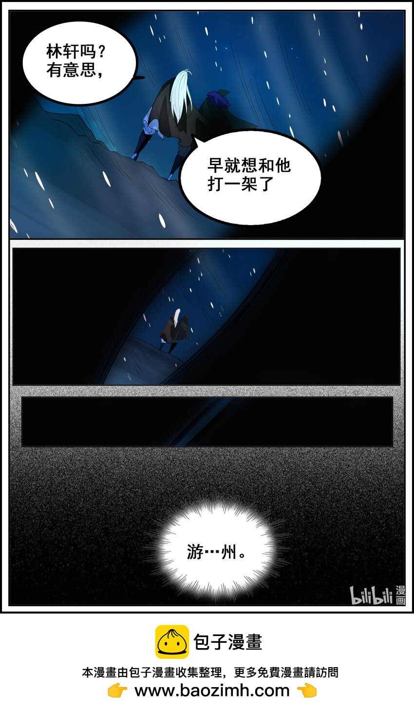 212 第212话-第211话