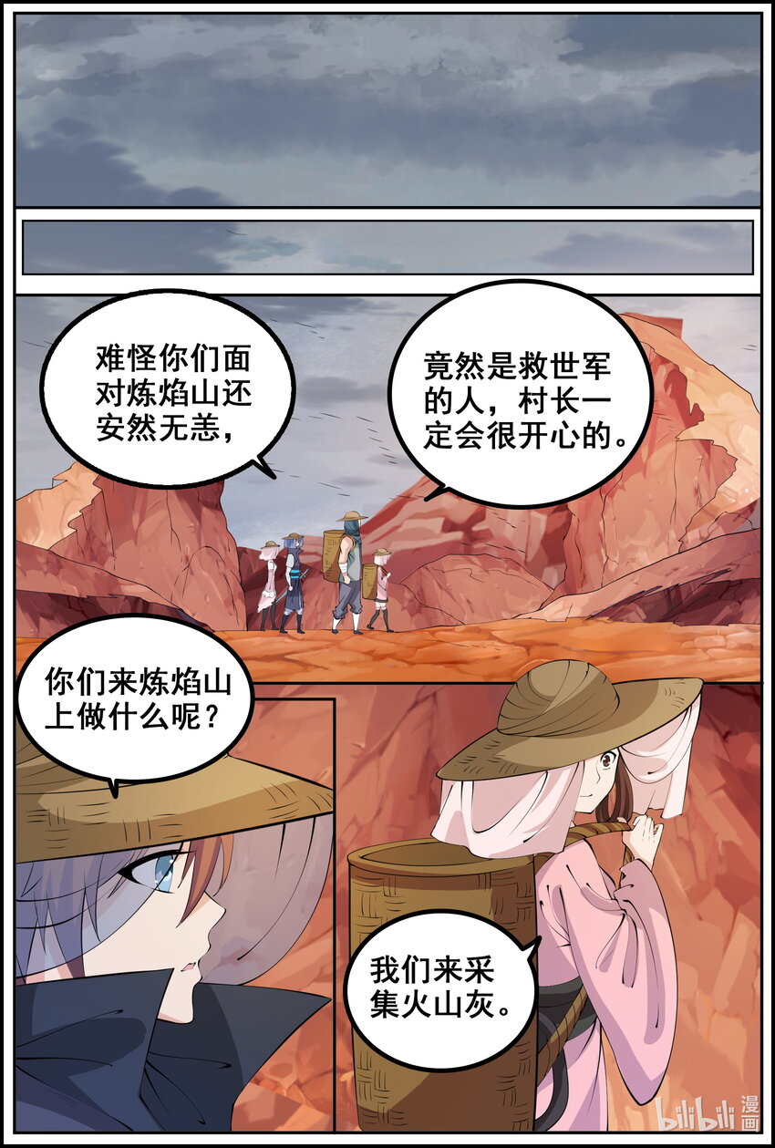 214 第214话-第213话