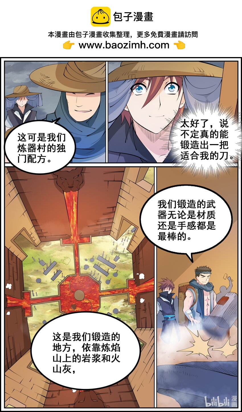 214 第214话-第213话