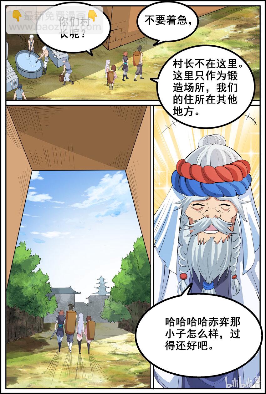 214 第214话-第213话