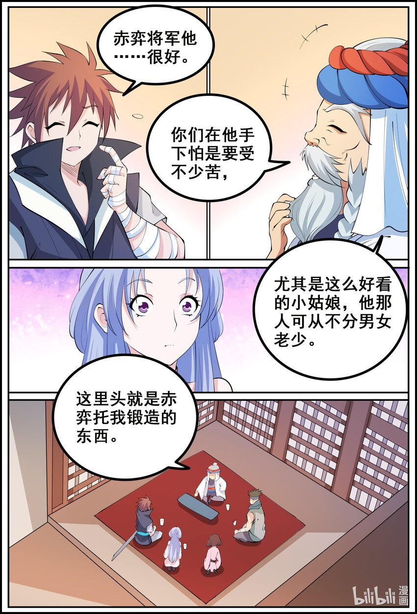 214 第214话-第213话