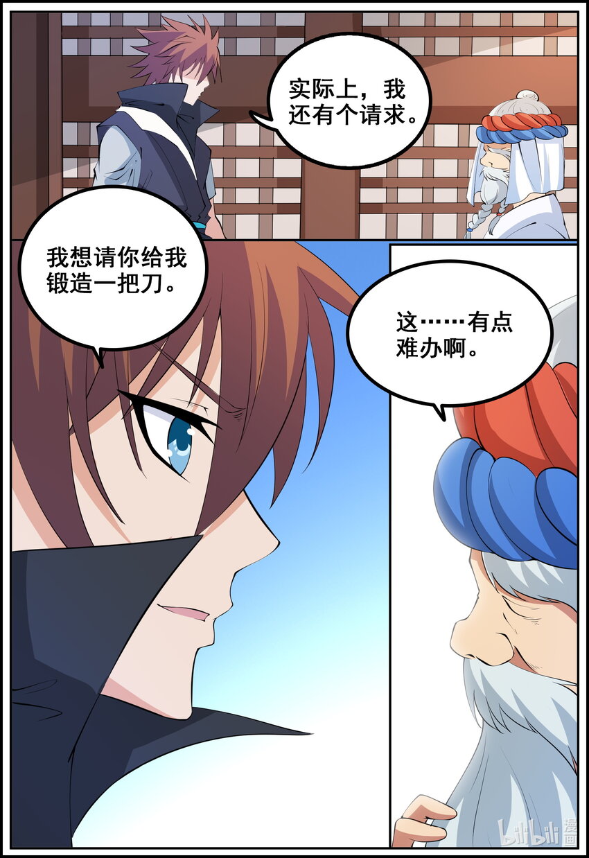214 第214话-第213话