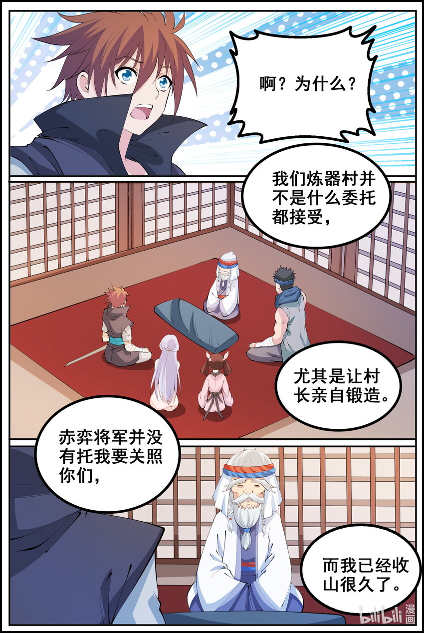 214 第214话-第213话
