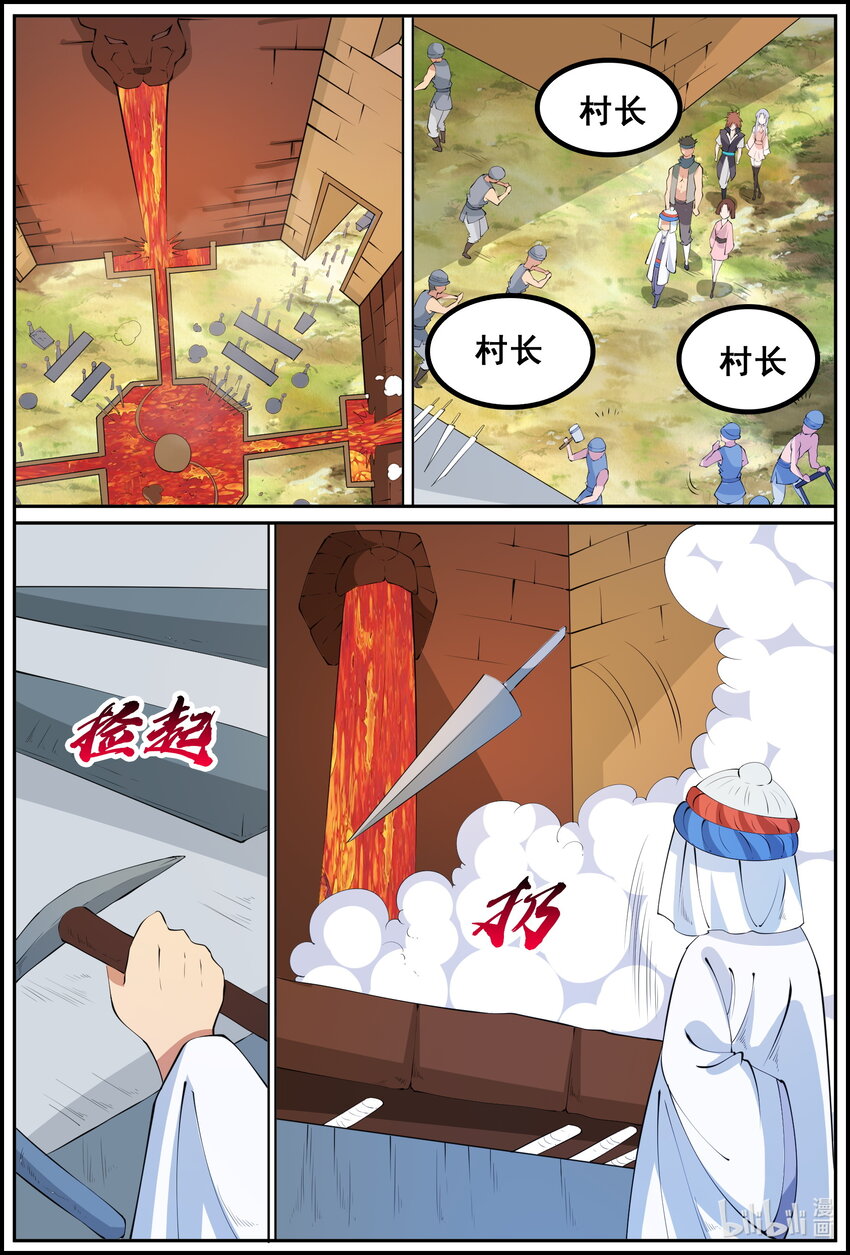 214 第214话-第213话