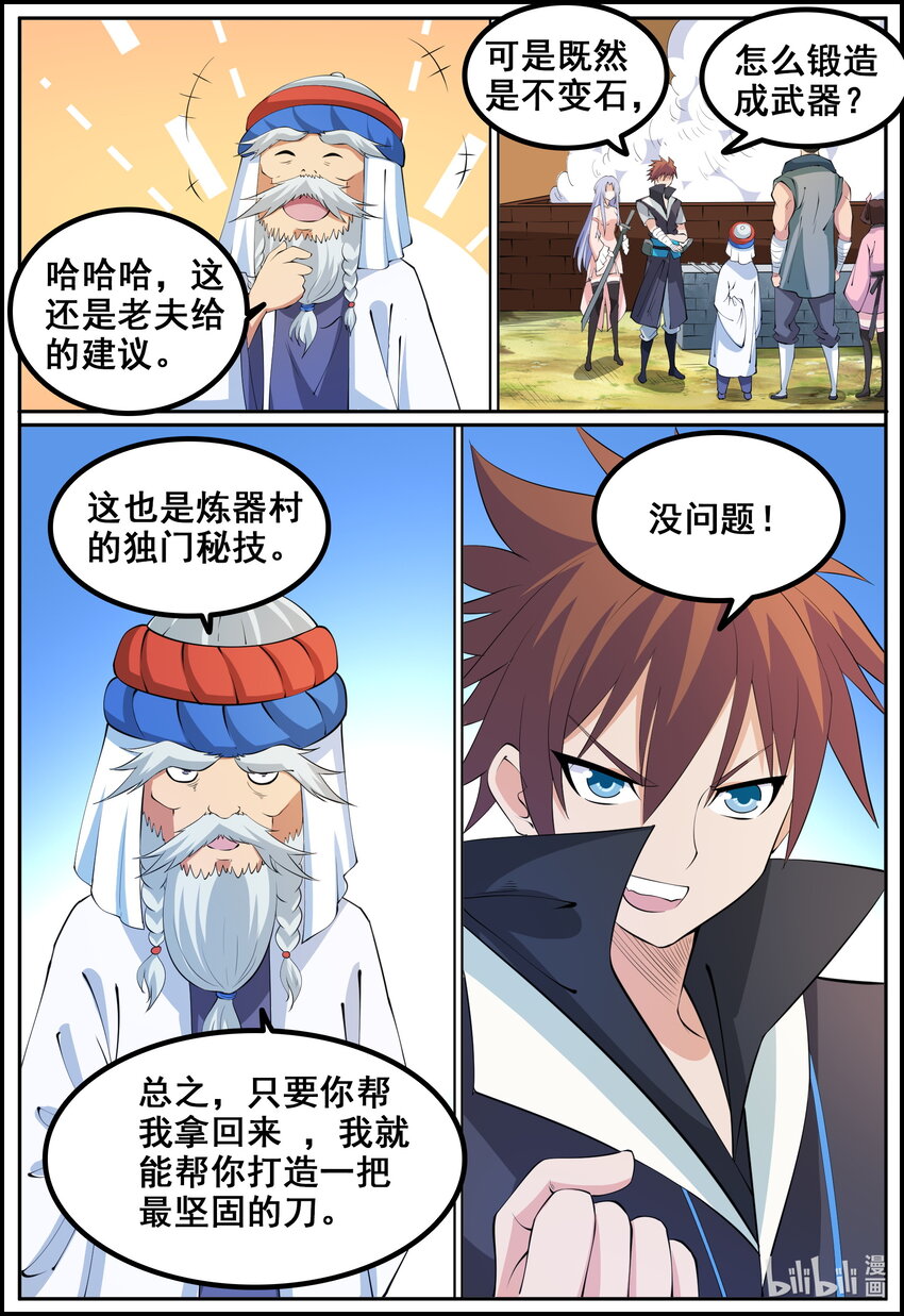 216 第216话-第215话